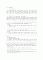 (국제마케팅)기업의 국제화를 통한 해외시장 진출 방식의 다각화과정 5페이지