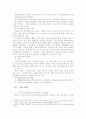 (국제마케팅)기업의 국제화를 통한 해외시장 진출 방식의 다각화과정 6페이지