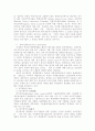 (국제마케팅)기업의 국제화를 통한 해외시장 진출 방식의 다각화과정 10페이지