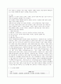 [사회복지] 외국의 장애범주와 한국과의 비교 차이점 2페이지