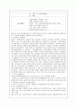 [사회복지] 외국의 장애범주와 한국과의 비교 차이점 4페이지