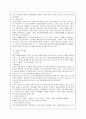 [사회복지] 외국의 장애범주와 한국과의 비교 차이점 6페이지