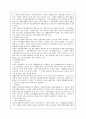 [사회복지] 외국의 장애범주와 한국과의 비교 차이점 7페이지