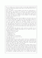 [사회복지] 외국의 장애범주와 한국과의 비교 차이점 8페이지