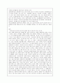 [사회복지] 외국의 장애범주와 한국과의 비교 차이점 9페이지
