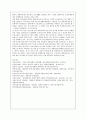 [사회복지] 외국의 장애범주와 한국과의 비교 차이점 10페이지