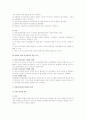 조직행동론상 의사결정에 대하여 5페이지