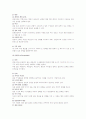 조직행동론상 의사결정에 대하여 6페이지