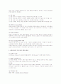 조직행동론상 의사결정에 대하여 7페이지