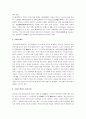 제자백가 정리(유가 묵가 도가 명가 법가) 2페이지