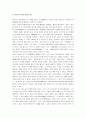 제자백가 정리(유가 묵가 도가 명가 법가) 5페이지