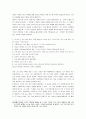 제자백가 정리(유가 묵가 도가 명가 법가) 10페이지