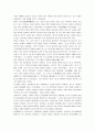 제자백가 정리(유가 묵가 도가 명가 법가) 13페이지