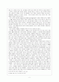 미래의 식생활 분석 2페이지