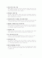 2008년 달라지는 정책 4페이지