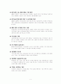 2008년 달라지는 정책 5페이지