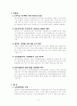 2008년 달라지는 정책 6페이지