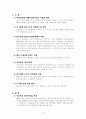 2008년 달라지는 정책 9페이지
