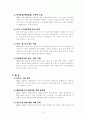 2008년 달라지는 정책 11페이지