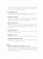 2008년 달라지는 정책 12페이지