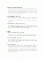 2008년 달라지는 정책 13페이지