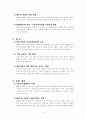 2008년 달라지는 정책 14페이지