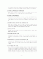 2008년 달라지는 정책 15페이지