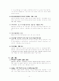 2008년 달라지는 정책 16페이지