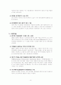 2008년 달라지는 정책 17페이지