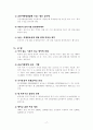 2008년 달라지는 정책 18페이지