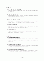 2008년 달라지는 정책 19페이지