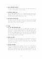 2008년 달라지는 정책 20페이지
