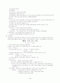 상법(회사법) 요약 서브노트 11페이지