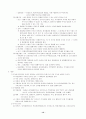 상법(회사법) 요약 서브노트 12페이지