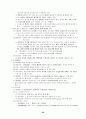 상법(회사법) 요약 서브노트 22페이지