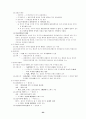상법(회사법) 요약 서브노트 23페이지