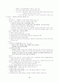 상법(회사법) 요약 서브노트 27페이지
