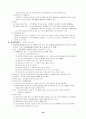 상법(회사법) 요약 서브노트 30페이지