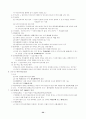 상법(회사법) 요약 서브노트 33페이지