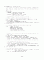 상법(회사법) 요약 서브노트 34페이지