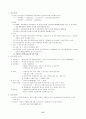 상법(회사법) 요약 서브노트 37페이지