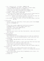 상법(회사법) 요약 서브노트 40페이지