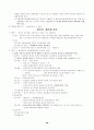 상법(회사법) 요약 서브노트 48페이지
