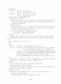 상법(회사법) 요약 서브노트 51페이지