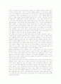 공자의 교육사상과 교육론 7페이지
