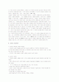 공자의 교육사상과 교육론 10페이지