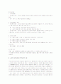 공자의 교육사상과 교육론 11페이지