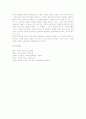 공자의 교육사상과 교육론 12페이지