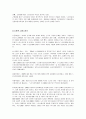 노인의 사회복지정책 [노인장기요양보험제도, 노인수발보험제도] 2페이지