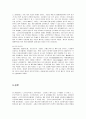 노인의 사회복지정책 [노인장기요양보험제도, 노인수발보험제도] 7페이지